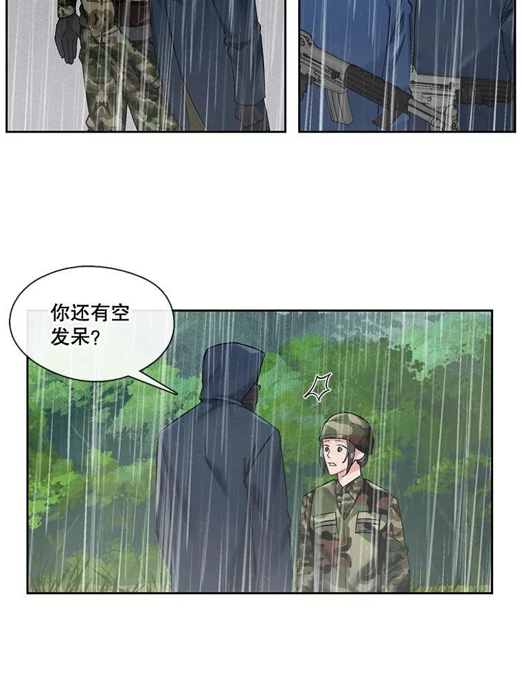 74.你欠我的 第32页