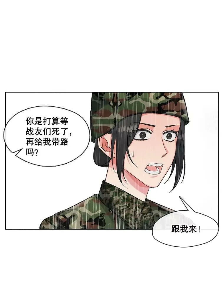 74.你欠我的 第33页