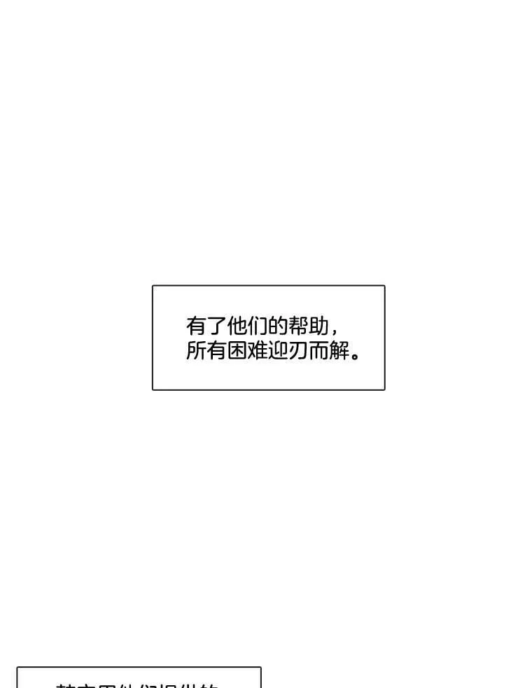 74.你欠我的 第35页
