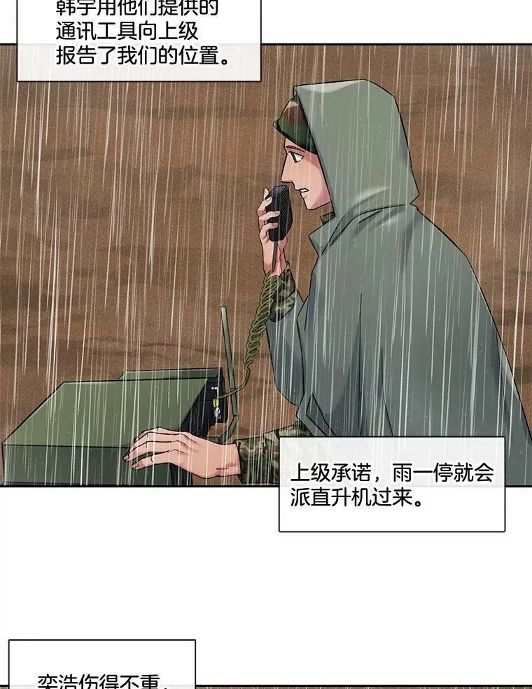 74.你欠我的 第36页