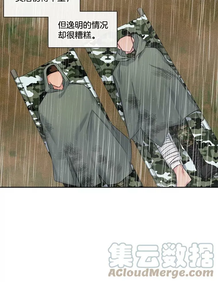 74.你欠我的 第37页