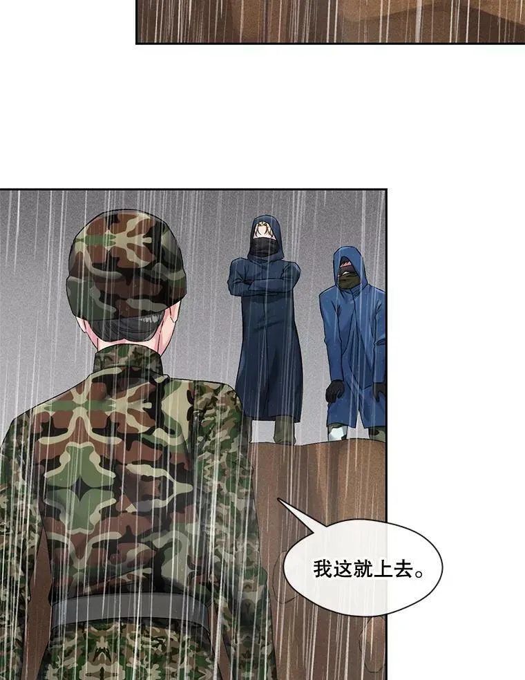 74.你欠我的 第39页