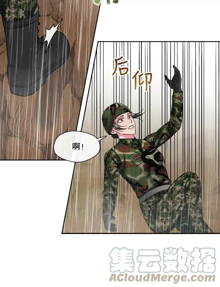 74.你欠我的 第43页