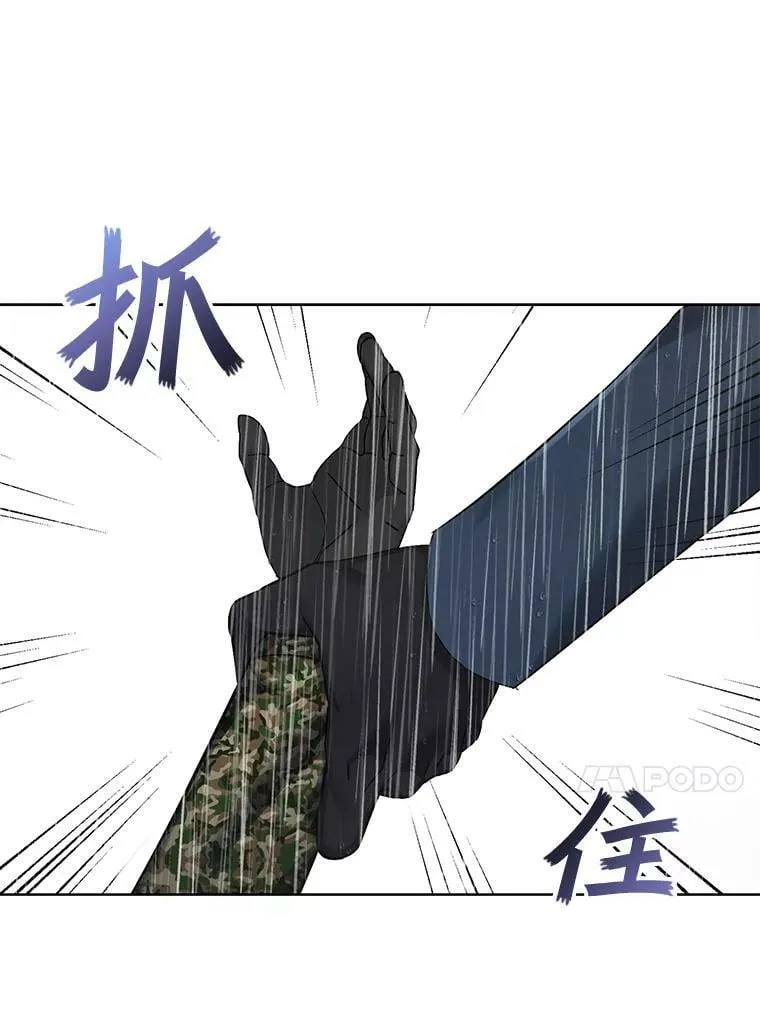 74.你欠我的 第44页