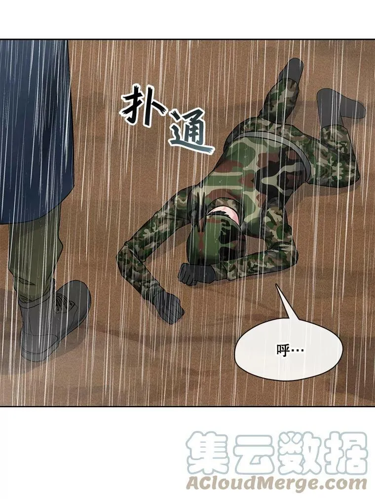 74.你欠我的 第52页