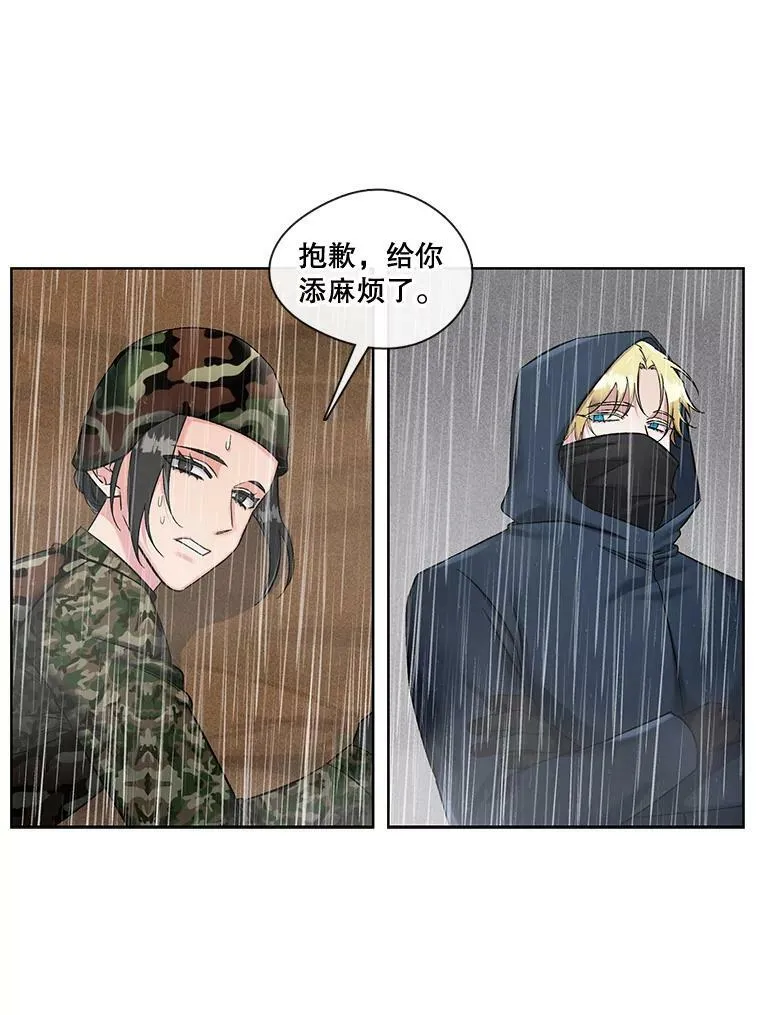 74.你欠我的 第53页