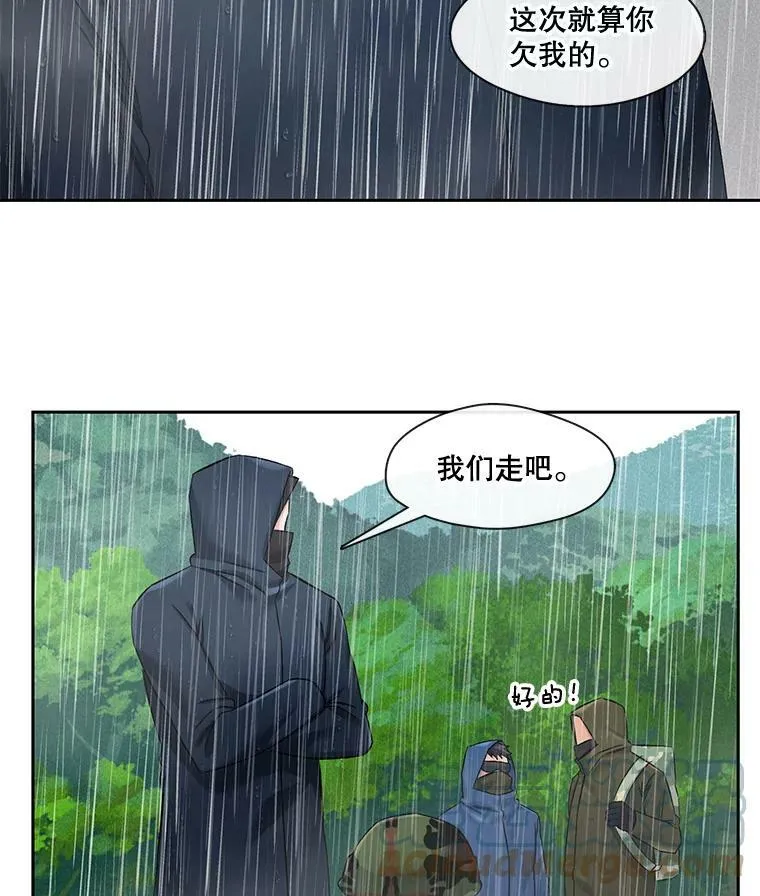 74.你欠我的 第55页