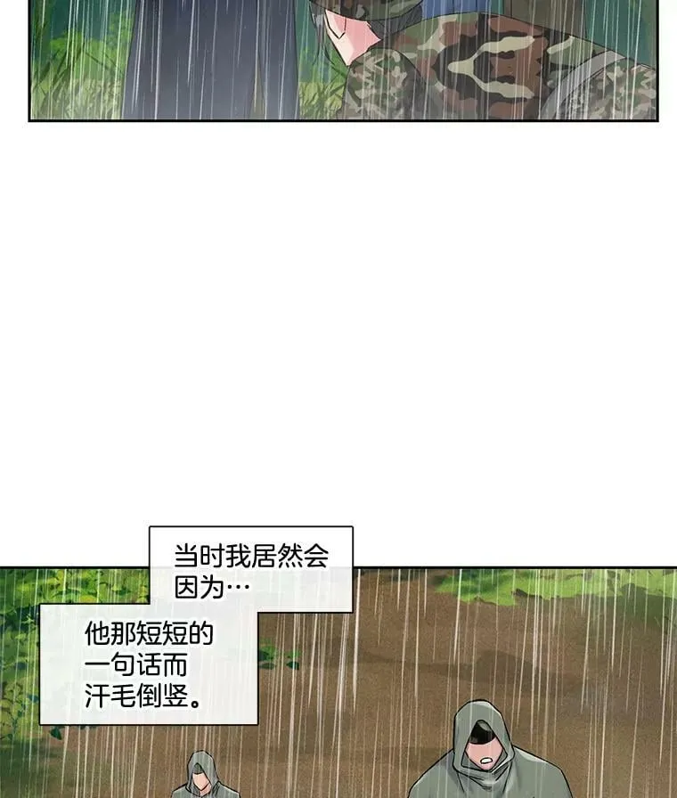 74.你欠我的 第56页