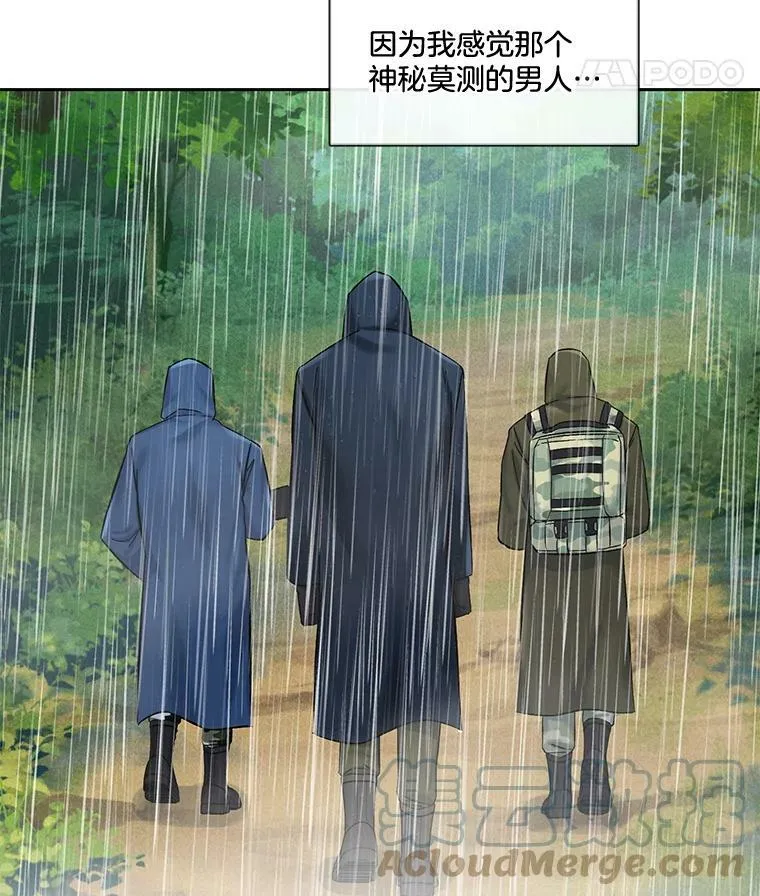 74.你欠我的 第58页
