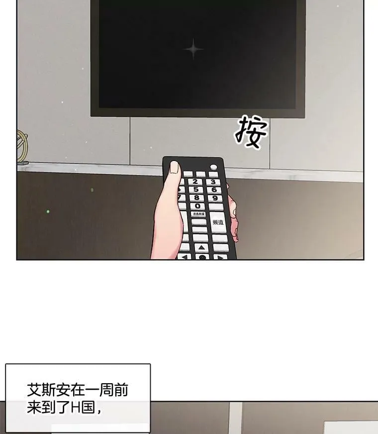 75.H国的生活 第3页
