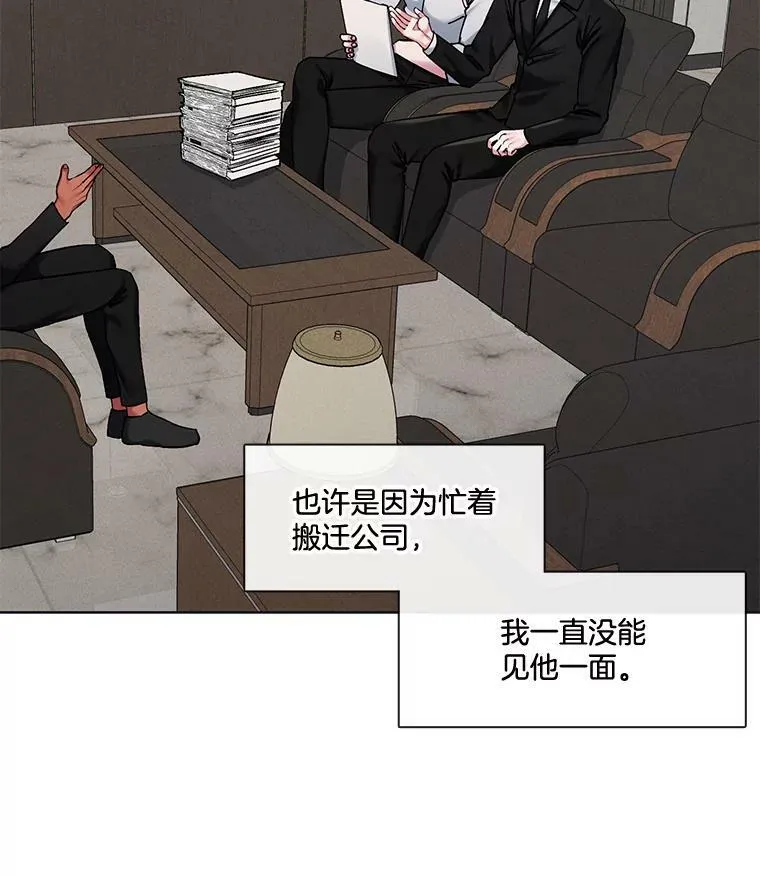 75.H国的生活 第6页
