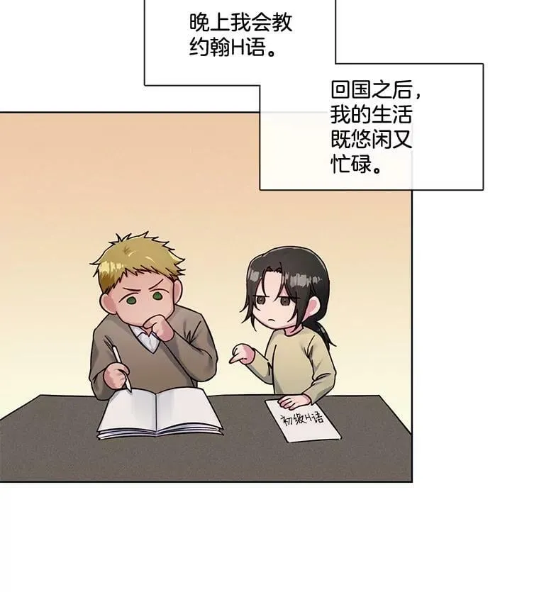 75.H国的生活 第11页