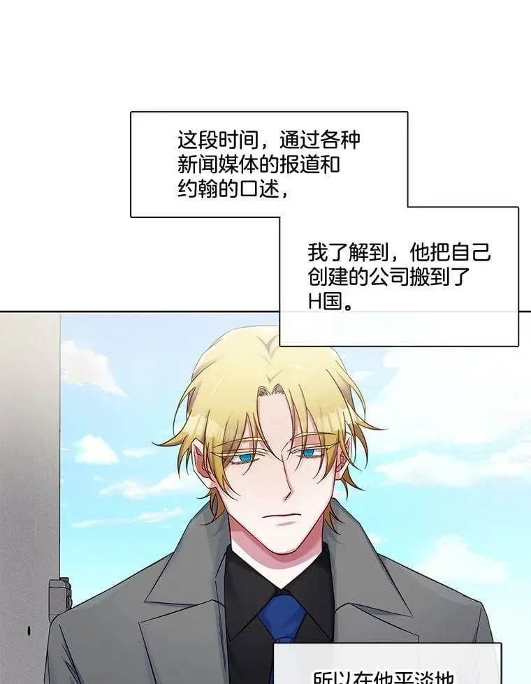 75.H国的生活 第15页