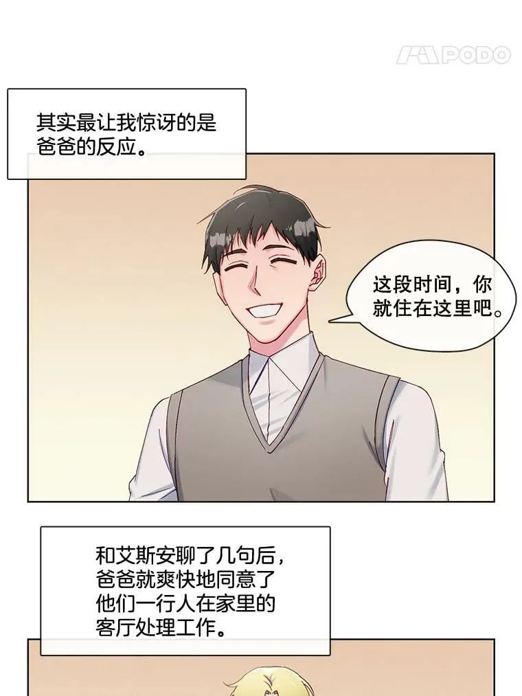 75.H国的生活 第23页