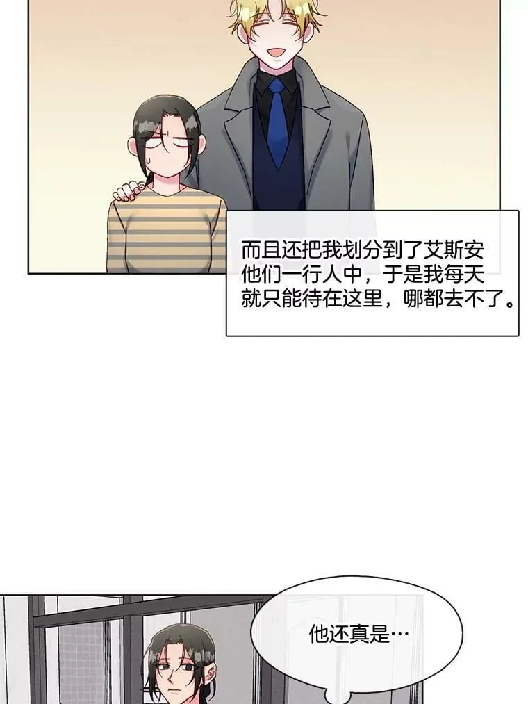 75.H国的生活 第24页