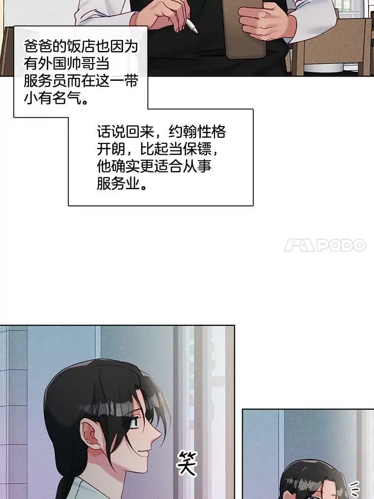 75.H国的生活 第29页
