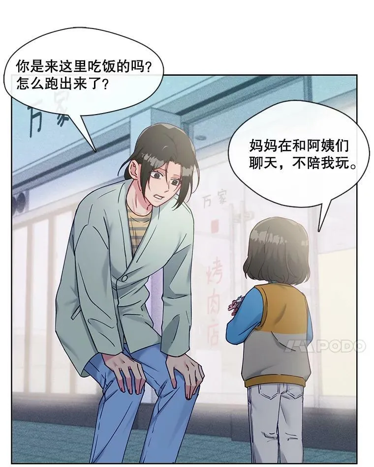 75.H国的生活 第32页