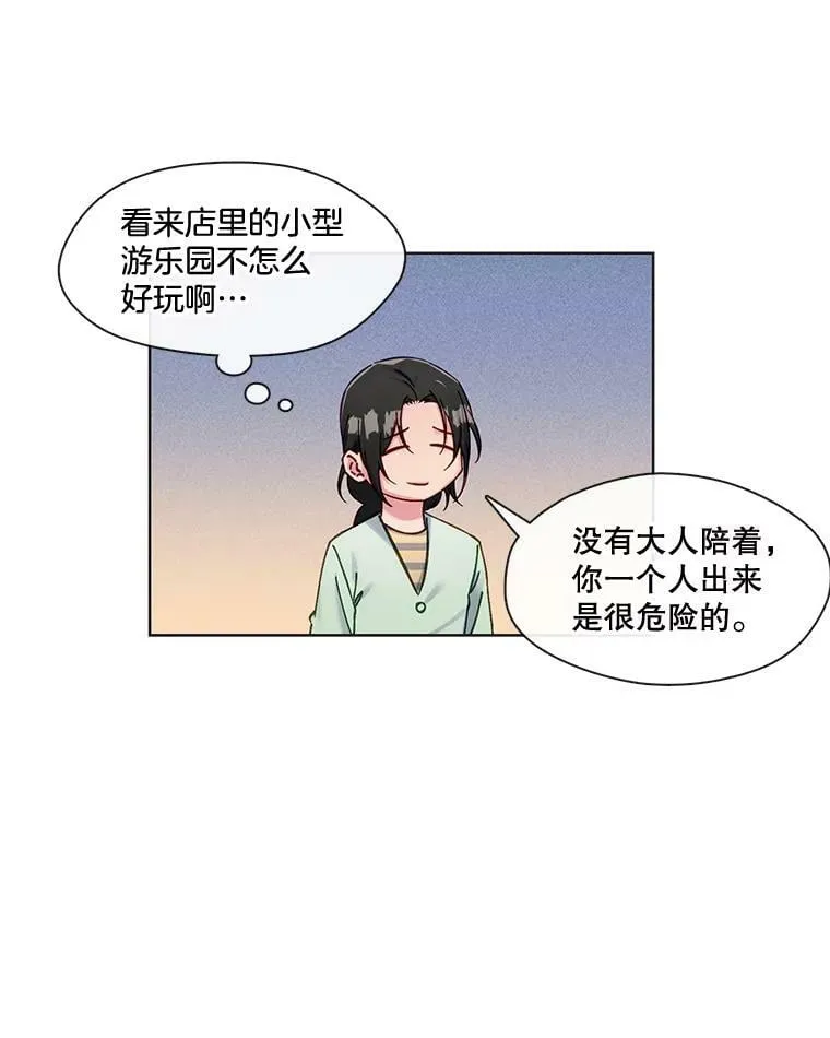 75.H国的生活 第33页