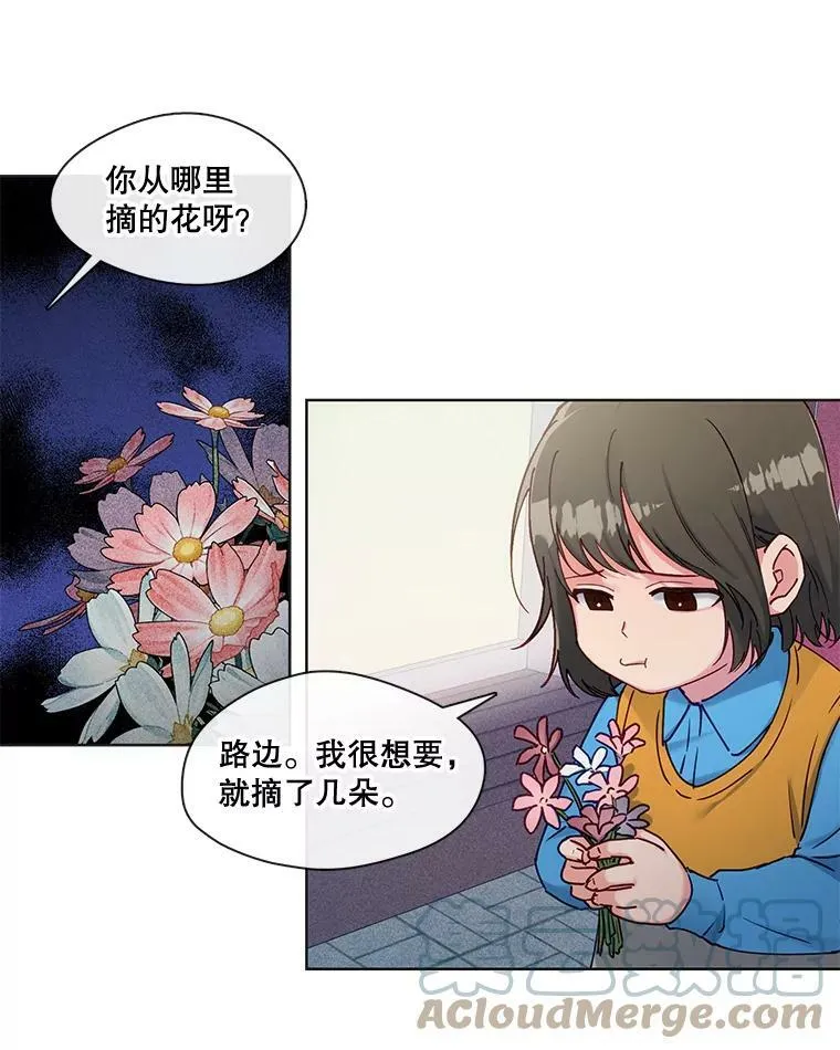 75.H国的生活 第34页