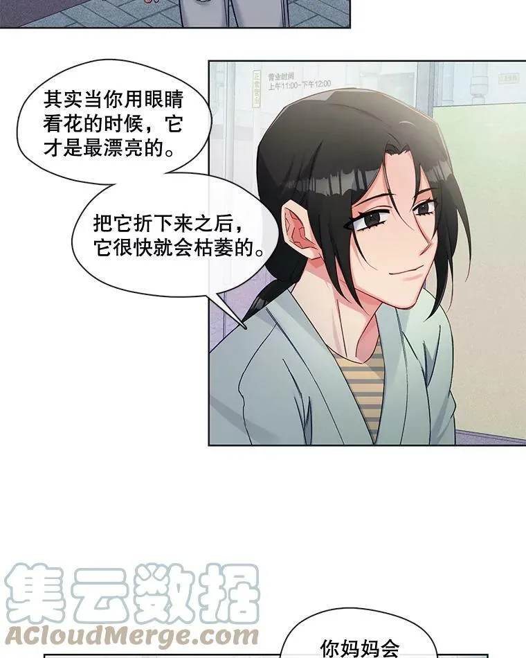 75.H国的生活 第37页