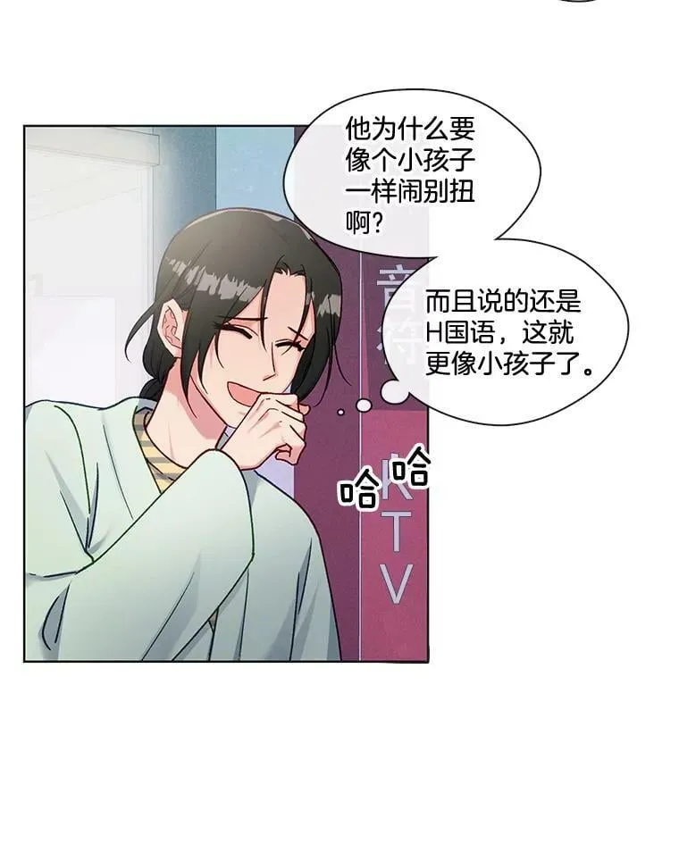 75.H国的生活 第45页