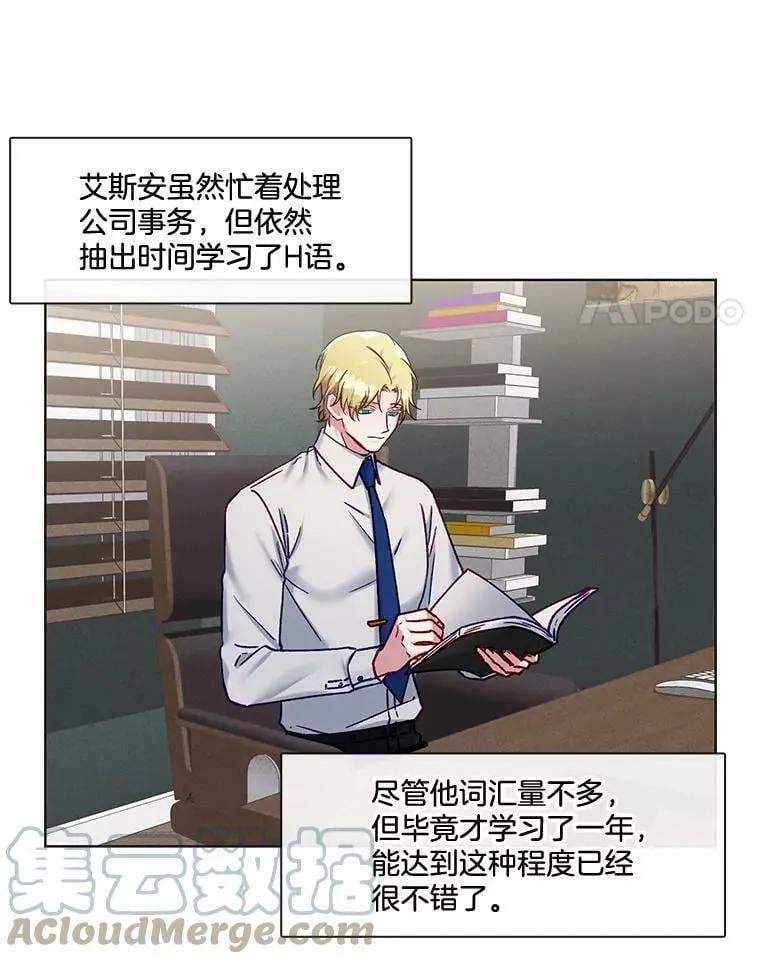 75.H国的生活 第46页