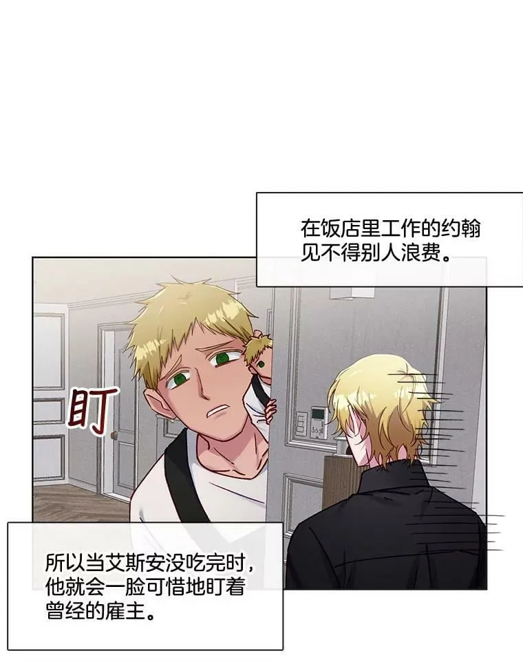 75.H国的生活 第48页