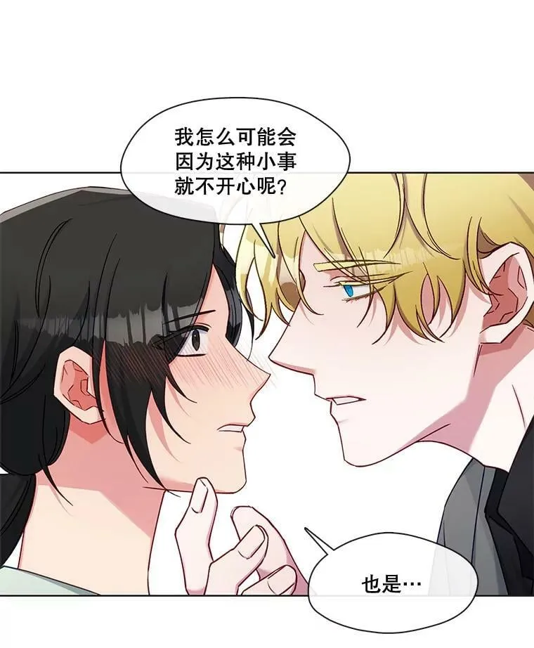 75.H国的生活 第57页