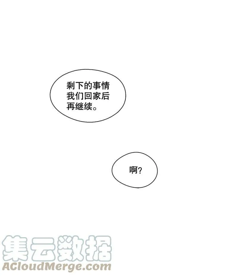 75.H国的生活 第58页