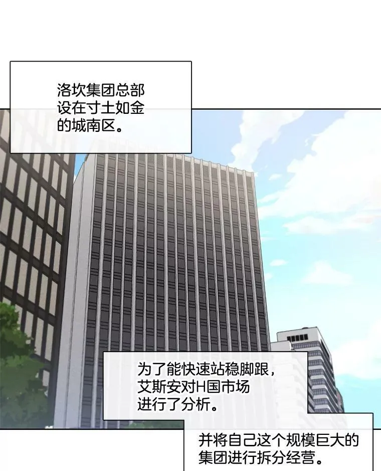 76.再入职？ 第3页