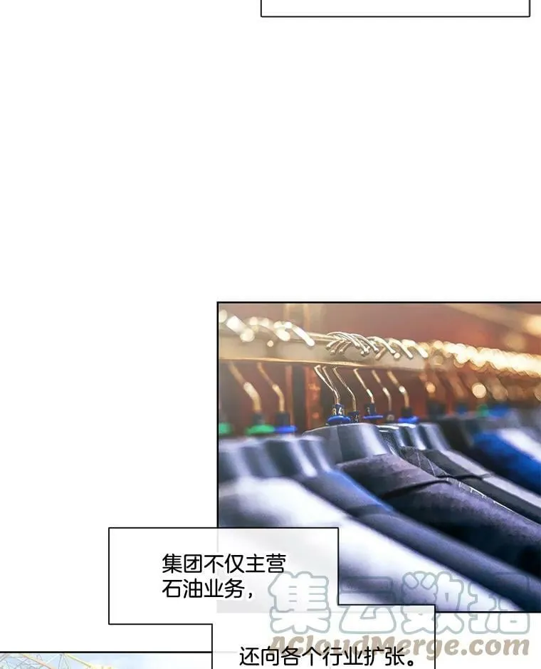 76.再入职？ 第4页