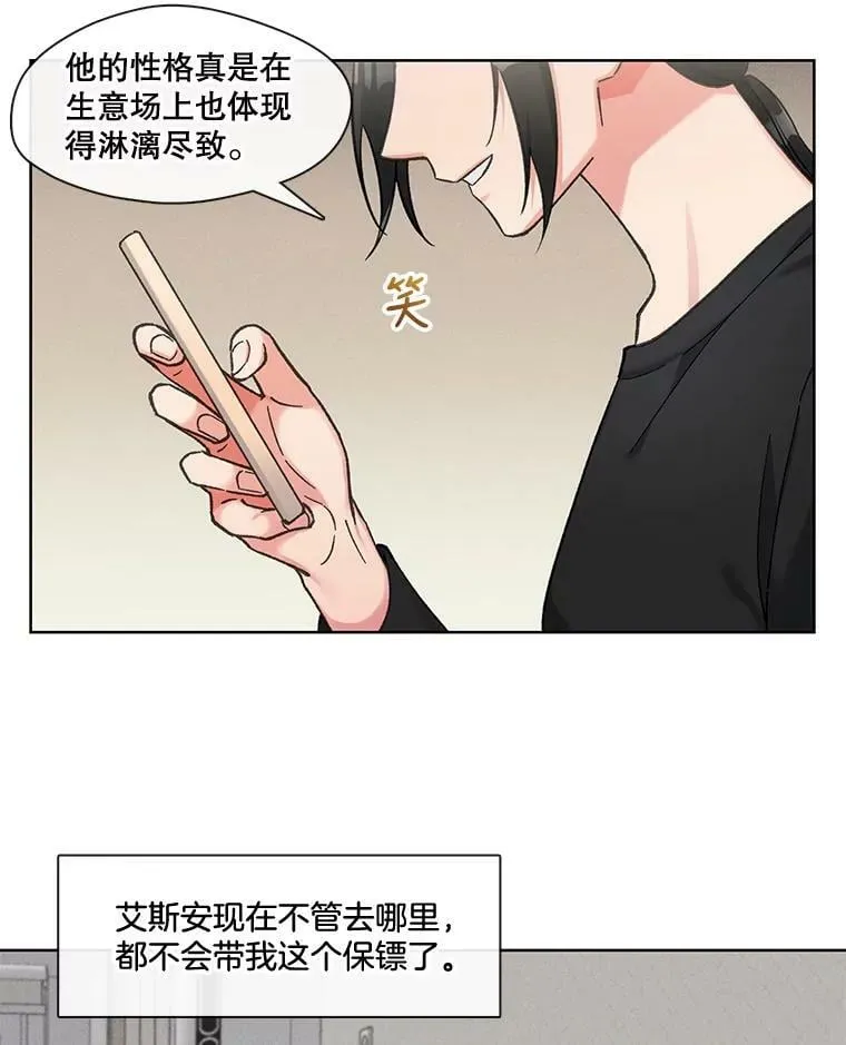 76.再入职？ 第6页