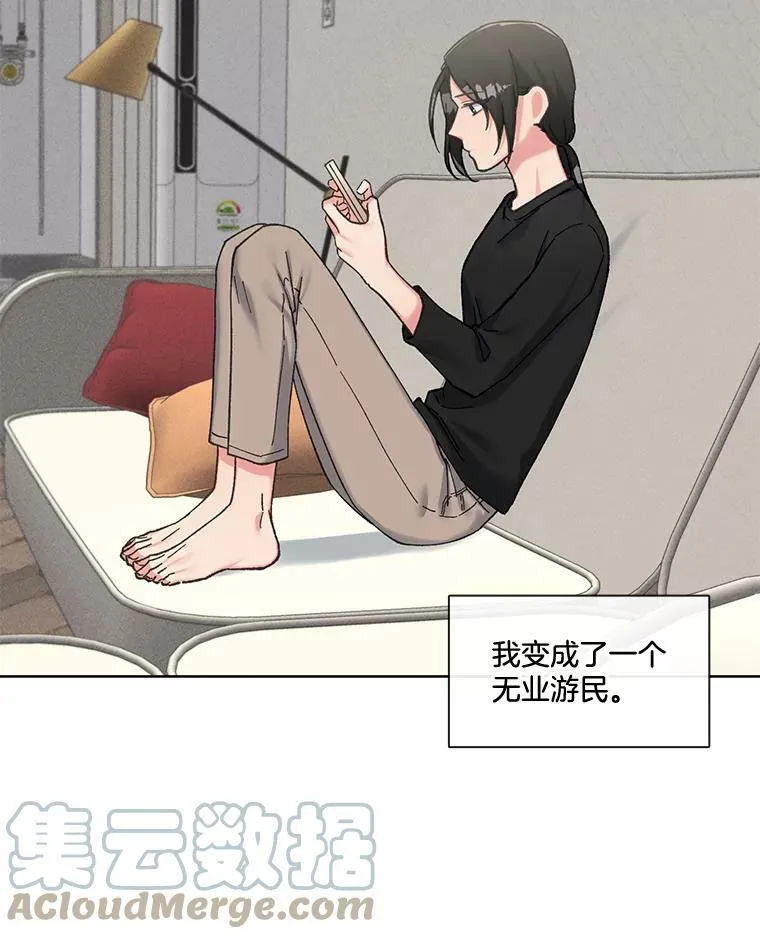 76.再入职？ 第7页
