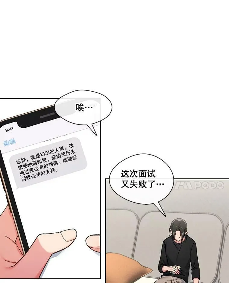 76.再入职？ 第8页