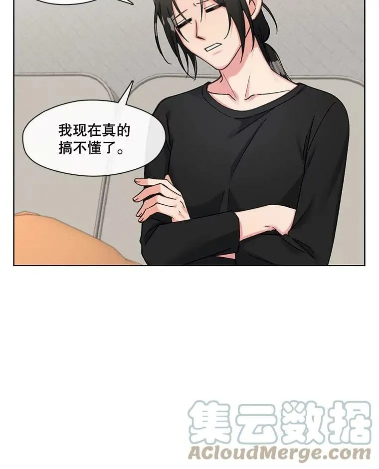76.再入职？ 第10页