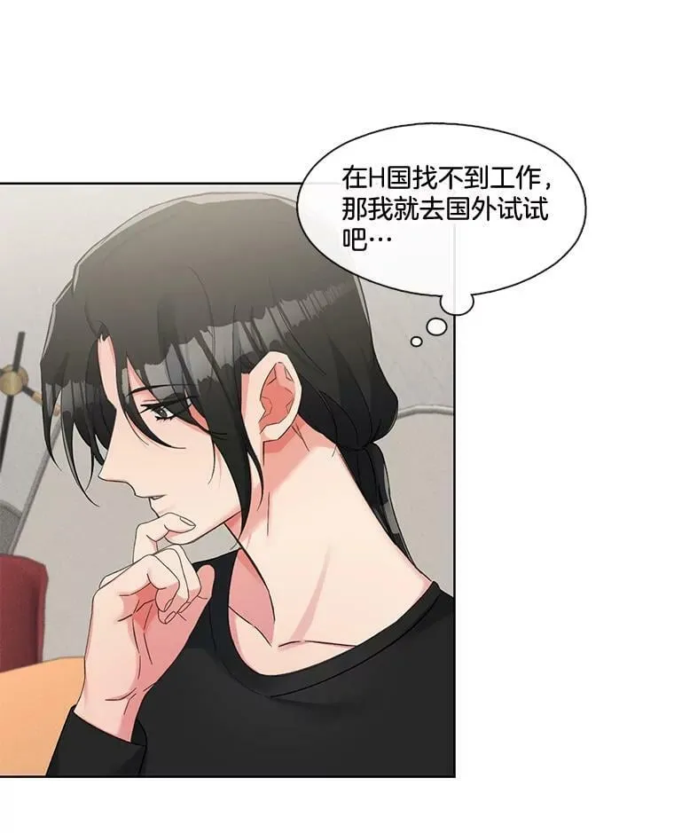 76.再入职？ 第11页