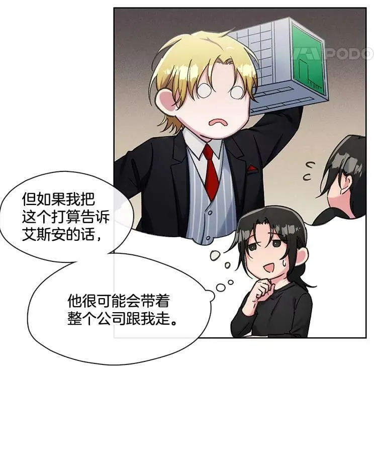 76.再入职？ 第12页