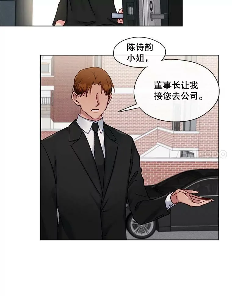 76.再入职？ 第15页