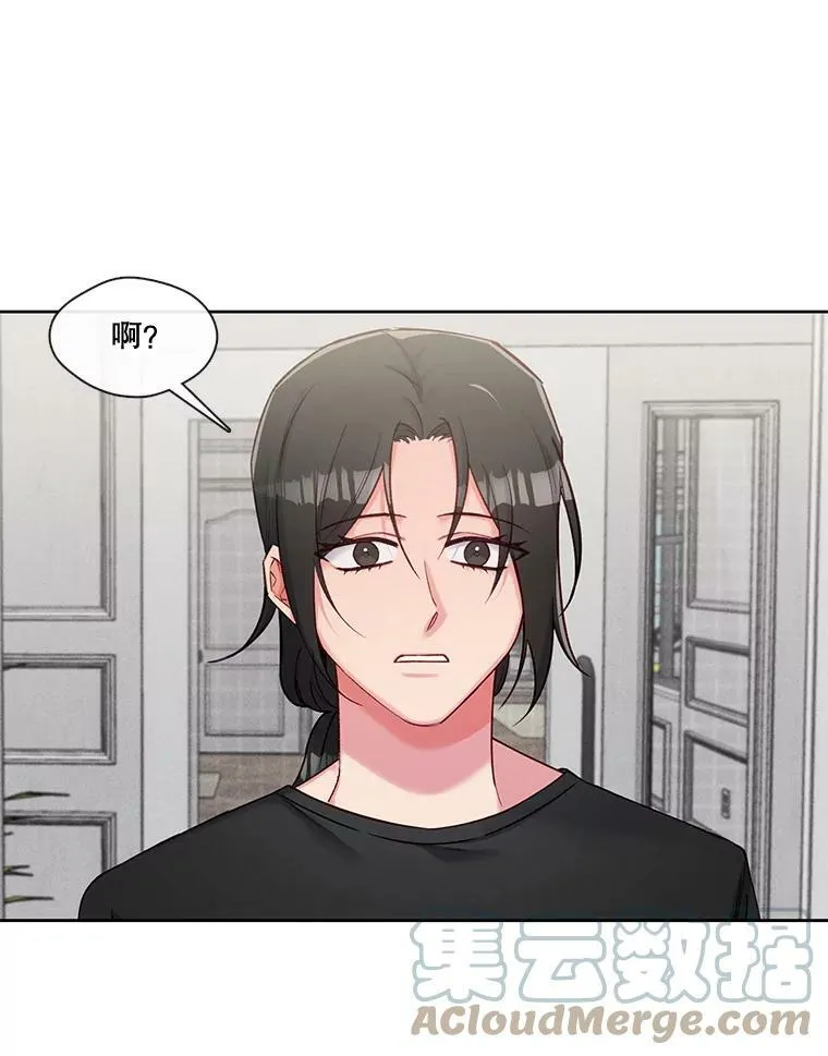 76.再入职？ 第16页