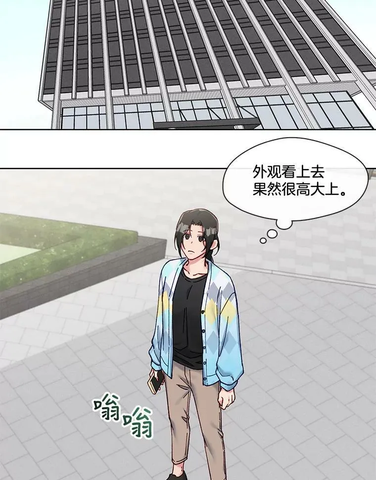 76.再入职？ 第20页