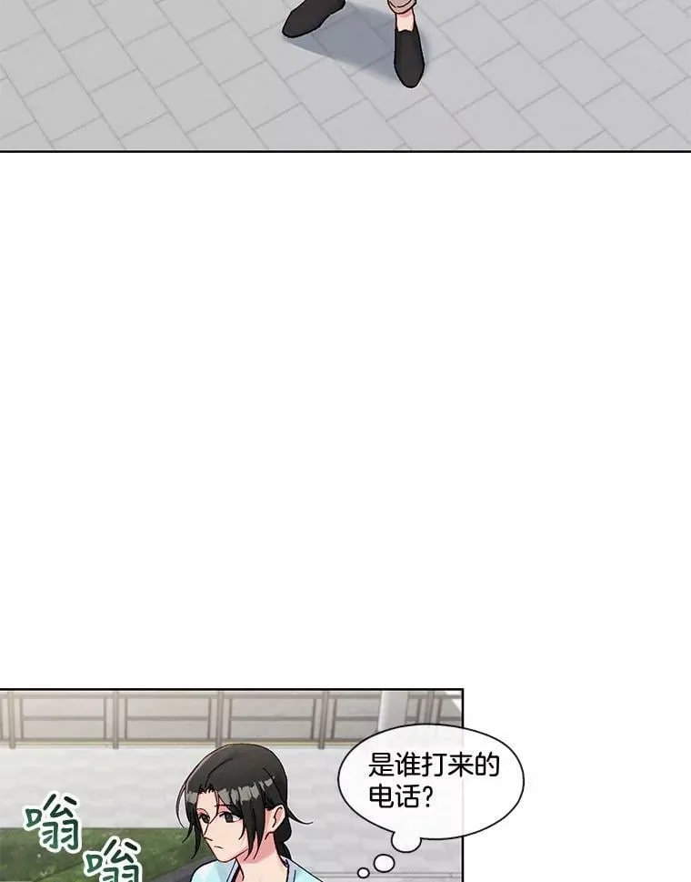 76.再入职？ 第21页