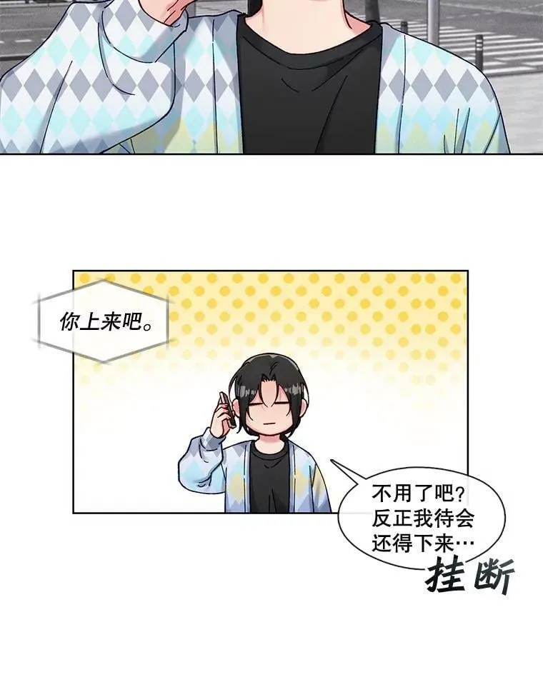76.再入职？ 第24页