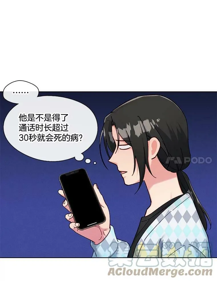 76.再入职？ 第25页