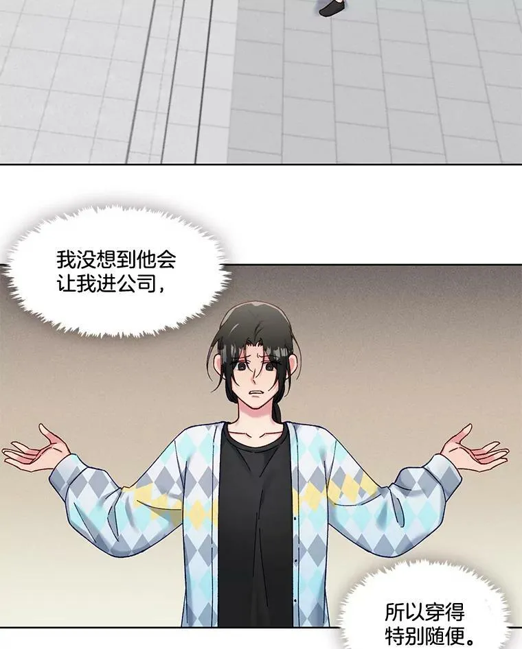 76.再入职？ 第27页