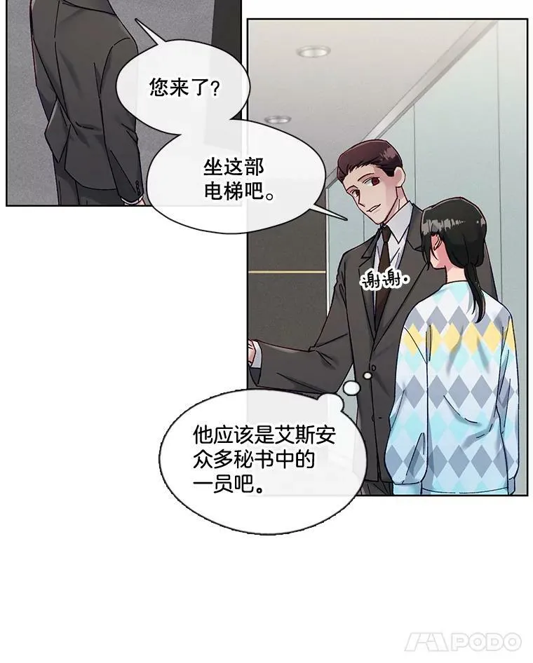 76.再入职？ 第29页
