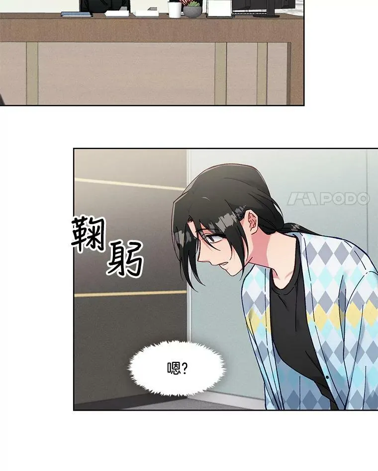76.再入职？ 第32页