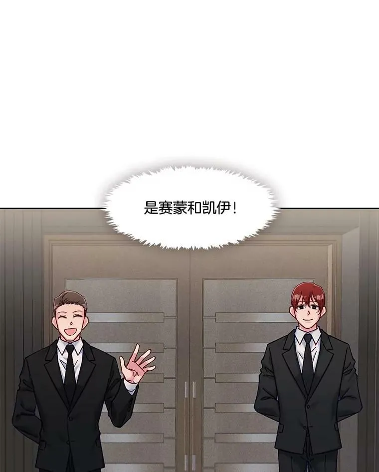 76.再入职？ 第33页