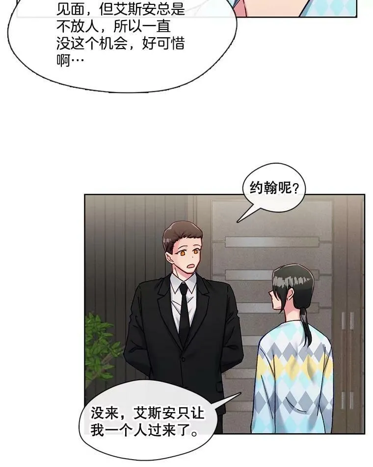76.再入职？ 第36页