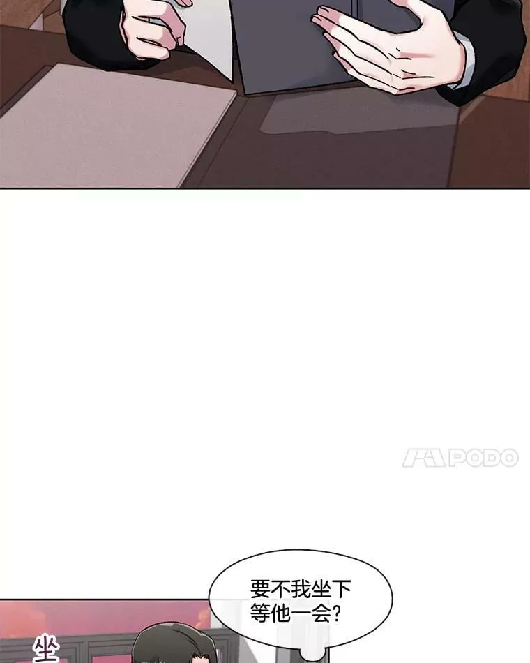 76.再入职？ 第42页