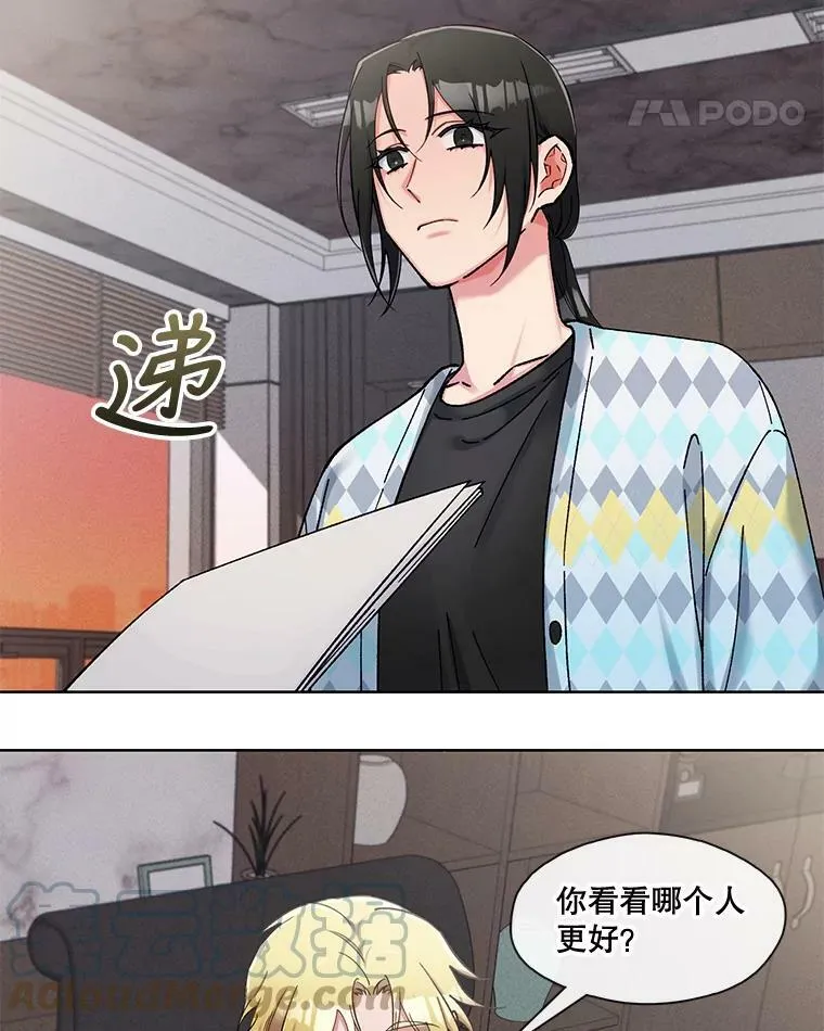 76.再入职？ 第46页